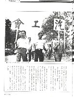 〈剝削是因，罷工是果！—交通界擬發動春節罷工〉、〈打拼一次永受保障〉二篇文章影本藏品圖，第4張