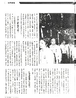 謝明達撰〈為什麼人民會反抗？〉影本藏品圖，第2張