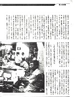 謝明達撰〈為什麼人民會反抗？〉影本藏品圖，第3張