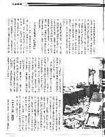 謝明達撰〈為什麼人民會反抗？〉影本藏品圖，第4張