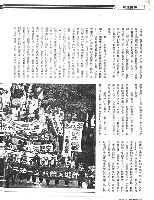 謝明達撰〈為什麼人民會反抗？〉影本藏品圖，第5張