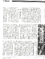 謝明達撰〈為什麼人民會反抗？〉影本藏品圖，第6張