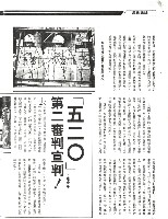 謝明達撰〈為什麼人民會反抗？〉影本藏品圖，第7張