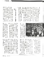 謝明達撰〈為什麼人民會反抗？〉影本藏品圖，第8張