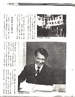 〈陳履安猛抱王永慶的大腿〉影本藏品圖，第4張