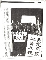 〈陳履安猛抱王永慶的大腿〉影本藏品圖，第5張