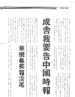 〈工運團體成立馬神父後援會〉影本藏品圖，第2張