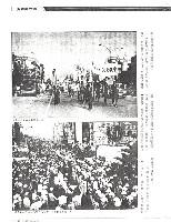 〈讓國民黨最頭痛的教會：基督教城鄉宣教協會介紹〉影本藏品圖，第2張