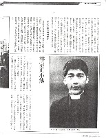 〈讓國民黨最頭痛的教會：基督教城鄉宣教協會介紹〉影本藏品圖，第3張