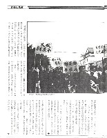 〈讓國民黨最頭痛的教會：基督教城鄉宣教協會介紹〉影本藏品圖，第4張