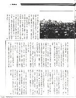 〈軍方奉命介入罷工事件〉、〈即溶咖啡溶不了員工的怨氣〉二篇文章影本藏品圖，第2張