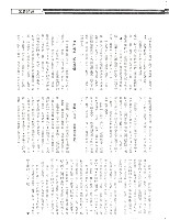 〈外籍勞工的教父—沙蓋〉影本藏品圖，第2張