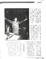 〈年終獎金大戰蓄勢待發〉影本藏品圖，第2張