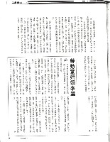 〈年終獎金大戰蓄勢待發〉影本藏品圖，第3張