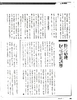 王水水撰〈厚生公司勞工擊敗資本家〉影本藏品圖，第3張