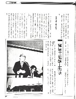 王水水撰〈厚生公司勞工擊敗資本家〉影本藏品圖，第4張