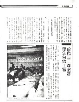 王水水撰〈厚生公司勞工擊敗資本家〉影本藏品圖，第5張