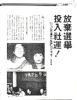 莊嘉台撰〈放棄選舉投入社運！—勞動黨建黨應有的思考〉影本藏品圖，第1張