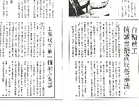 〈台糖員工抗議台糖違反勞基法〉、〈工黨成立第一個地方黨部〉二篇文章影本藏品圖，第1張