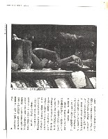 李唐撰〈政治特權與金錢遊戲：勞工眼中的股市風暴〉影本藏品圖，第2張