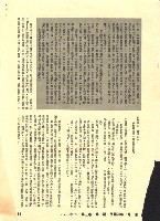 柯良山撰〈工仔記事〉藏品圖，第2張