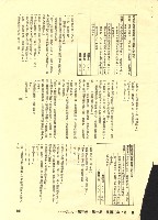 柯良山撰〈工仔記事〉藏品圖，第3張