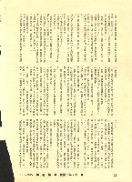 柯良山撰〈工仔記事〉藏品圖，第4張