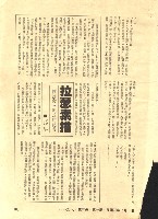 柯良山撰〈工仔記事〉藏品圖，第5張