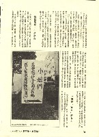 李如樵撰〈加工區女工的世界〉藏品圖，第2張