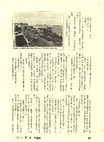 李如樵撰〈加工區女工的世界〉藏品圖，第3張