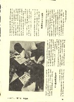 李如樵撰〈加工區女工的世界〉藏品圖，第6張