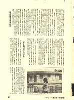 李如樵撰〈加工區女工的世界〉藏品圖，第7張