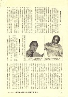 劉志傑撰〈「芝麻」小事，生活大事！〉藏品圖，第3張