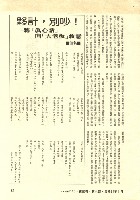 劉志傑撰〈「芝麻」小事，生活大事！〉藏品圖，第4張