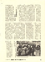 《八十年代》第四卷第二期專題報導「勞動基準法的真面目」藏品圖，第3張
