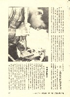 《八十年代》第四卷第二期專題報導「勞動基準法的真面目」藏品圖，第4張