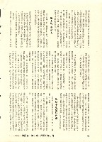 《八十年代》第四卷第二期專題報導「勞動基準法的真面目」藏品圖，第5張