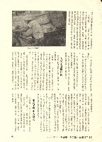 《八十年代》第四卷第二期專題報導「勞動基準法的真面目」藏品圖，第6張