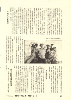 《八十年代》第四卷第二期專題報導「勞動基準法的真面目」藏品圖，第7張
