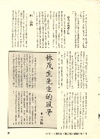 《八十年代》第四卷第二期專題報導「勞動基準法的真面目」藏品圖，第8張