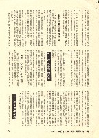 《八十年代》第四卷第二期專題報導「勞動基準法的真面目」藏品圖，第10張