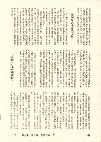 知山撰〈台灣勞工社會意識的覺醒〉藏品圖，第2張