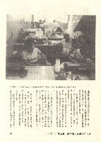 知山撰〈台灣勞工社會意識的覺醒〉藏品圖，第3張