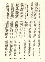 知山撰〈台灣勞工社會意識的覺醒〉藏品圖，第4張