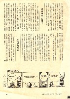 吳立台撰〈揭開「經營之神」的面紗—王永慶的「輿論免責」危機〉藏品圖，第4張