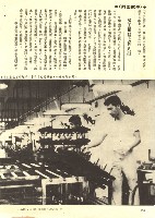 謝如松撰〈被出賣的四百萬人：資方主宰的勞動基準法審查〉藏品圖，第2張