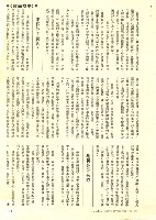 謝如松撰〈被出賣的四百萬人：資方主宰的勞動基準法審查〉藏品圖，第3張