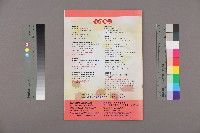 高雄縣保育人員職業工會、高雄市輔育人員職業工會《聯合會刊》2006年7月夏季刊藏品圖，第2張