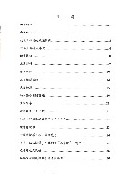 高雄縣保育人員職業工會、高雄市輔育人員職業工會《聯合會刊》2006年7月夏季刊藏品圖，第6張