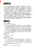 高雄縣保育人員職業工會、高雄市輔育人員職業工會《聯合會刊》2006年7月夏季刊藏品圖，第7張